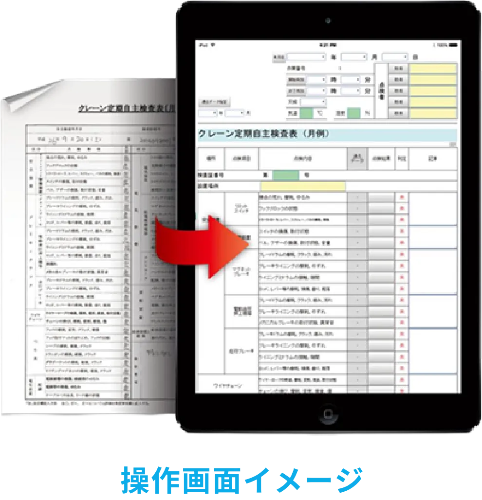 XC-Gateの操作画面イメージ