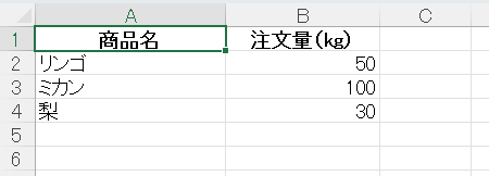 果実マスター.xlsx