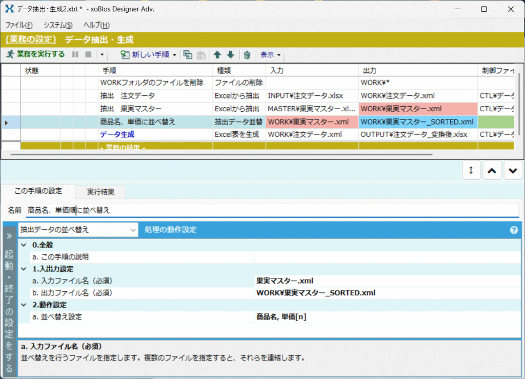 最安値(最も安い単価)を参照する例