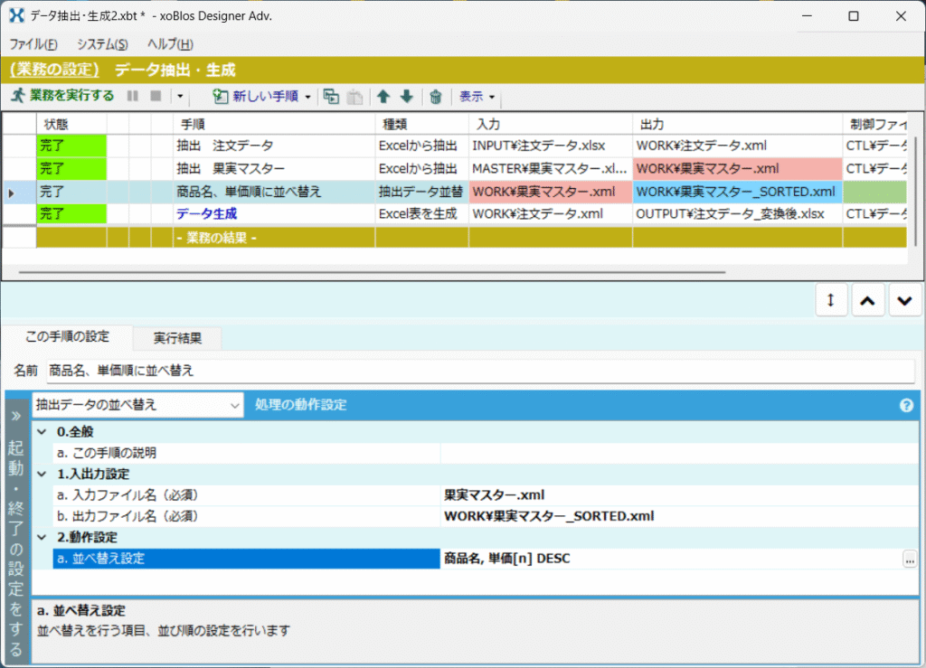 最高値(最も高い単価)を参照する例