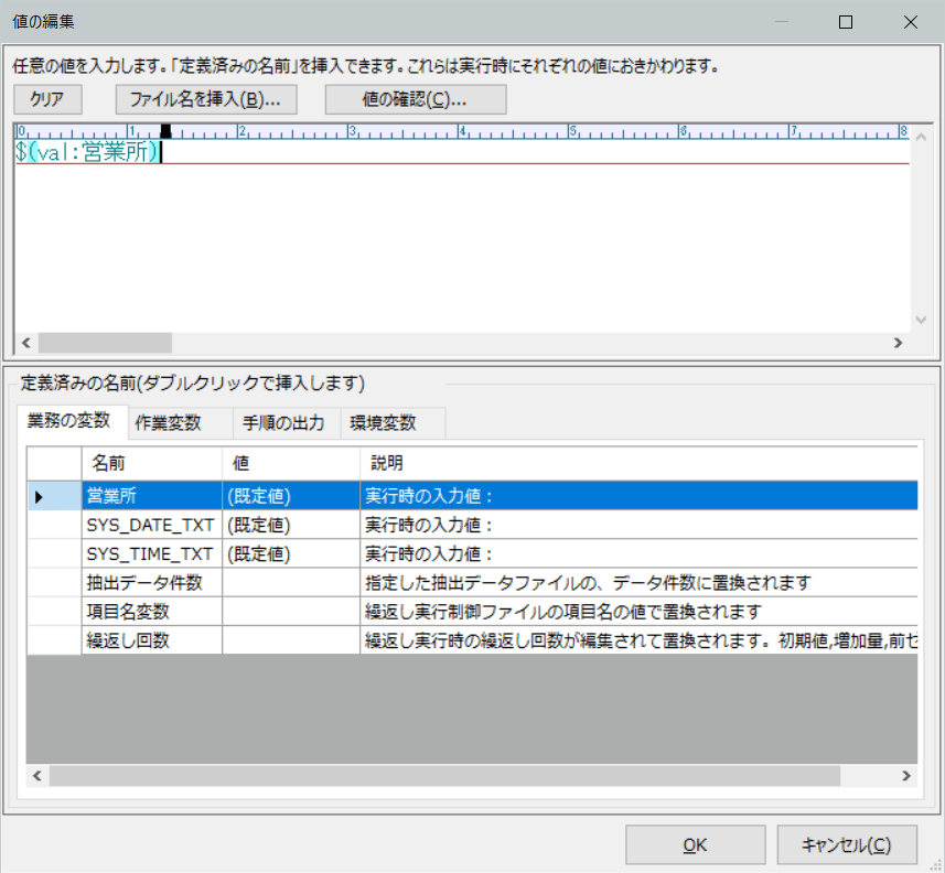 手順4：ファイル名の完成